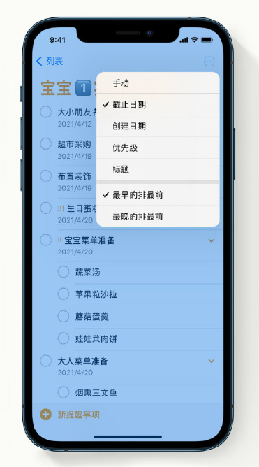 茶山镇苹果手机维修分享iPhone 12 小技巧 