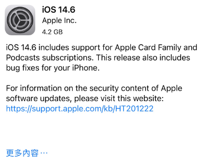 茶山镇苹果手机维修分享iPhone5能升级iOS 14.6 RC版吗 