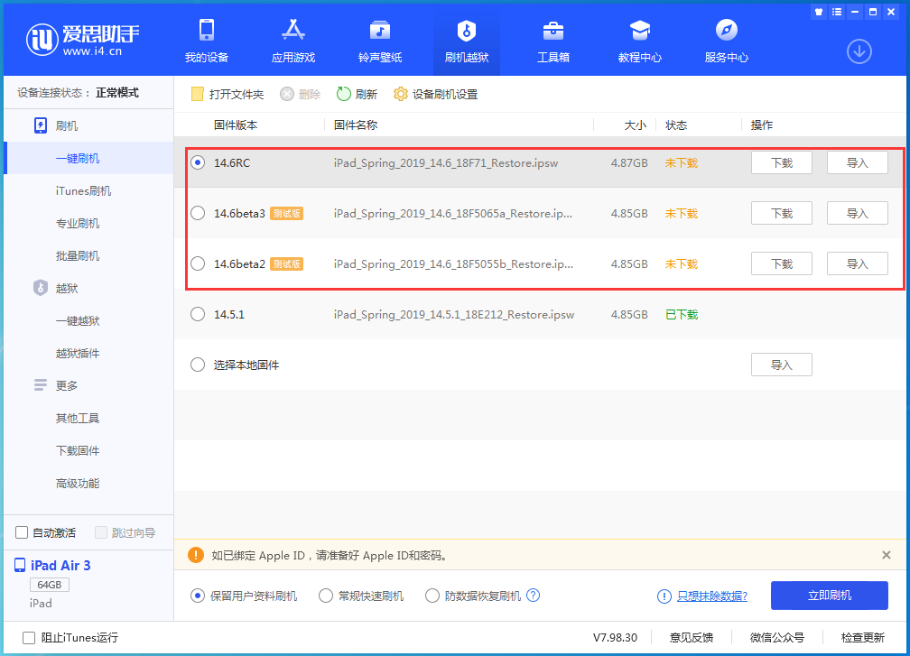 茶山镇苹果手机维修分享升级iOS14.5.1后相机卡死怎么办 