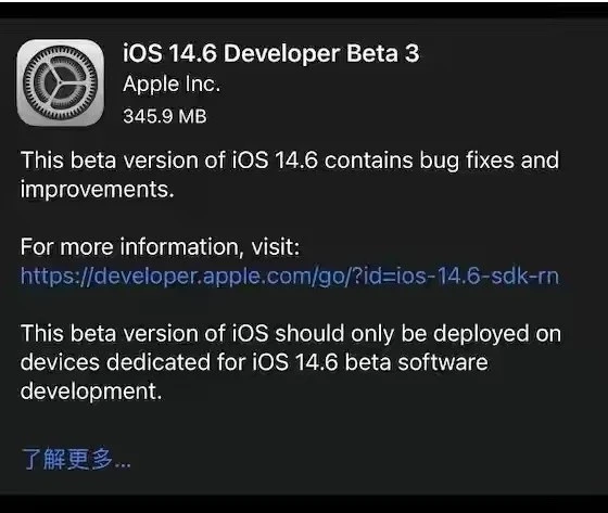 茶山镇苹果手机维修分享iOS14.6正式版什么时候来 