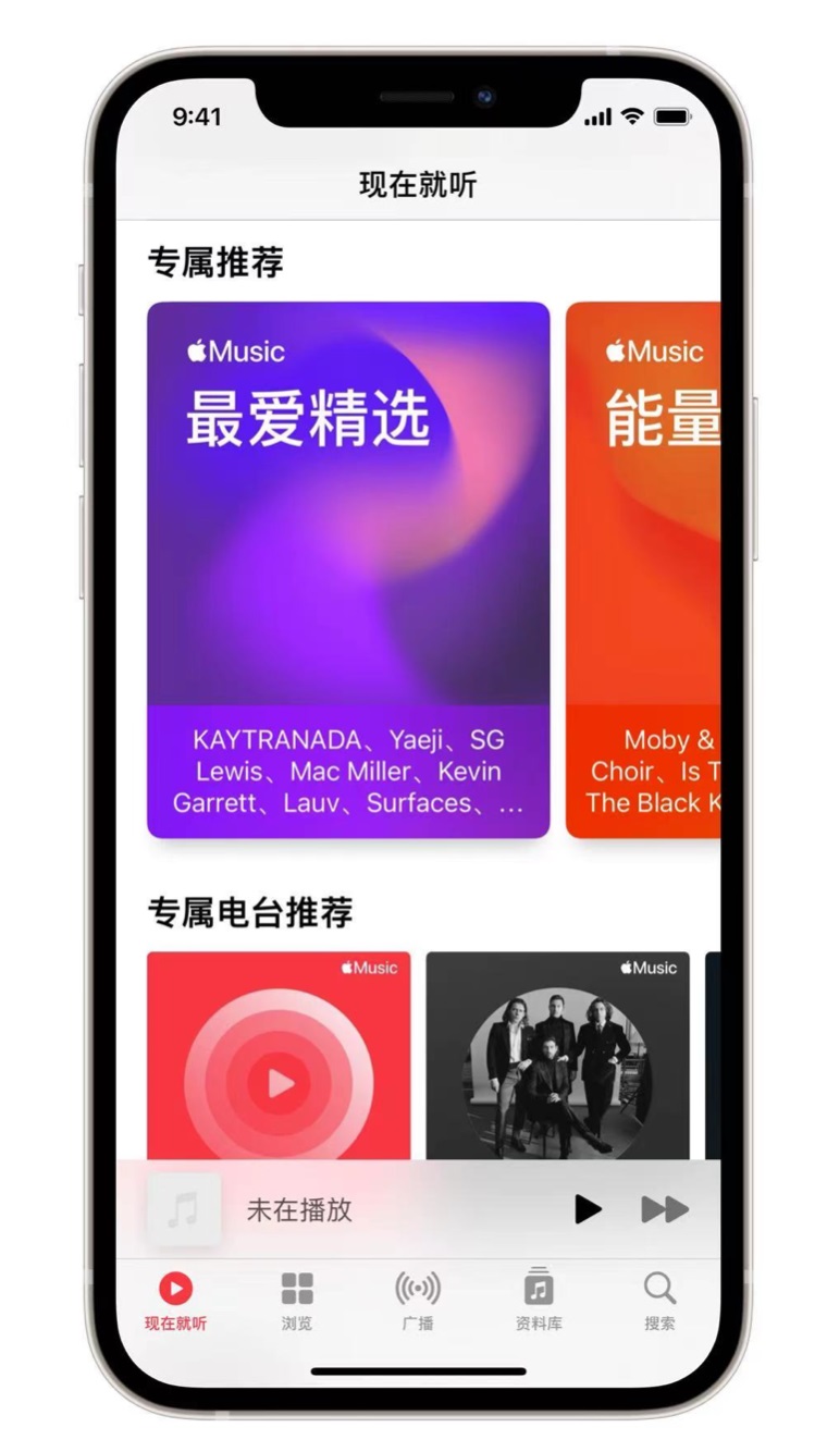茶山镇苹果手机维修分享iOS 14.5 Apple Music 新功能 
