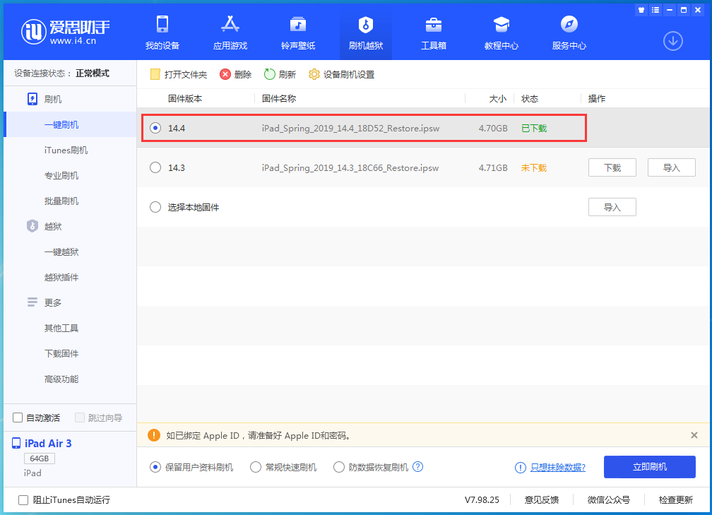 茶山镇苹果手机维修分享iPhone 12 提示“无法检查更新”导致不能正常升级怎么办 