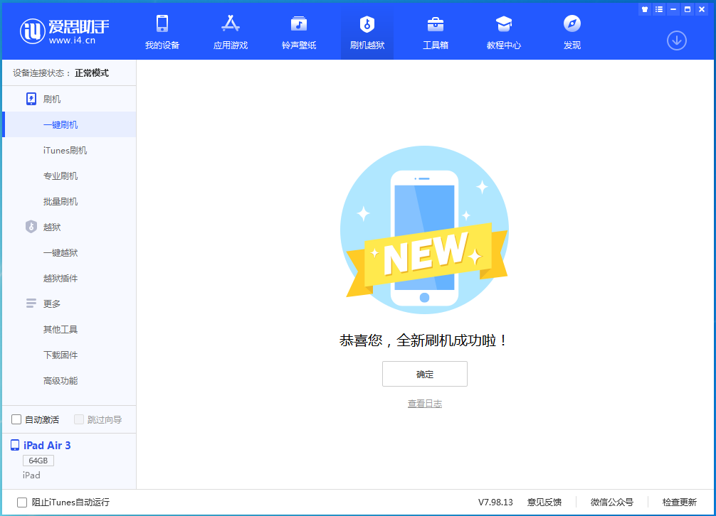 茶山镇苹果手机维修分享iOS 14.4RC 版更新内容及升级方法 