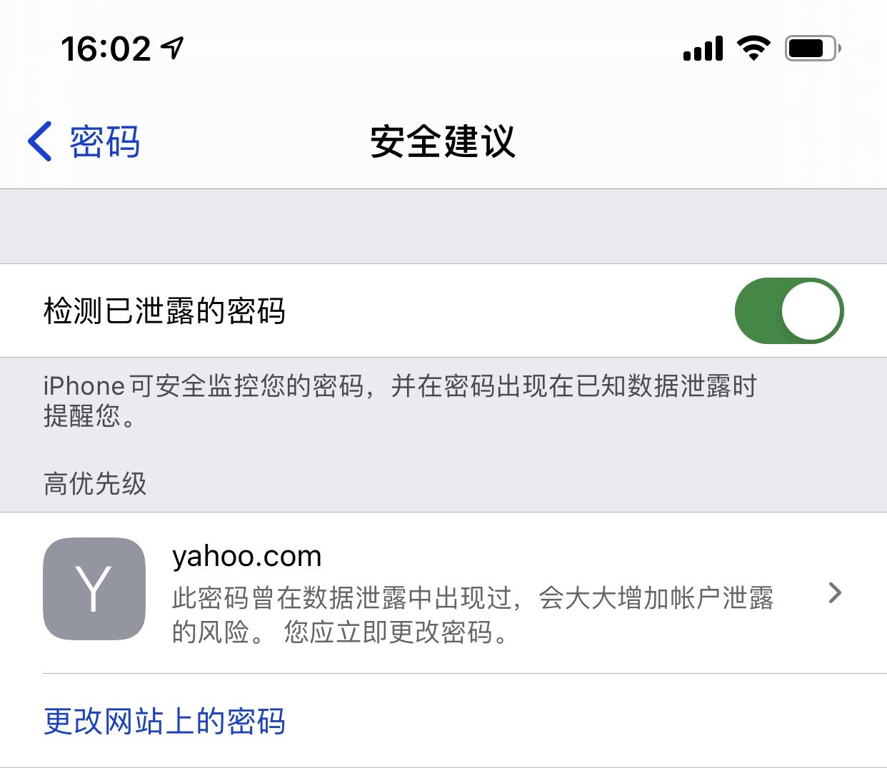 茶山镇苹果手机维修分享iCloud 钥匙串有什么用 