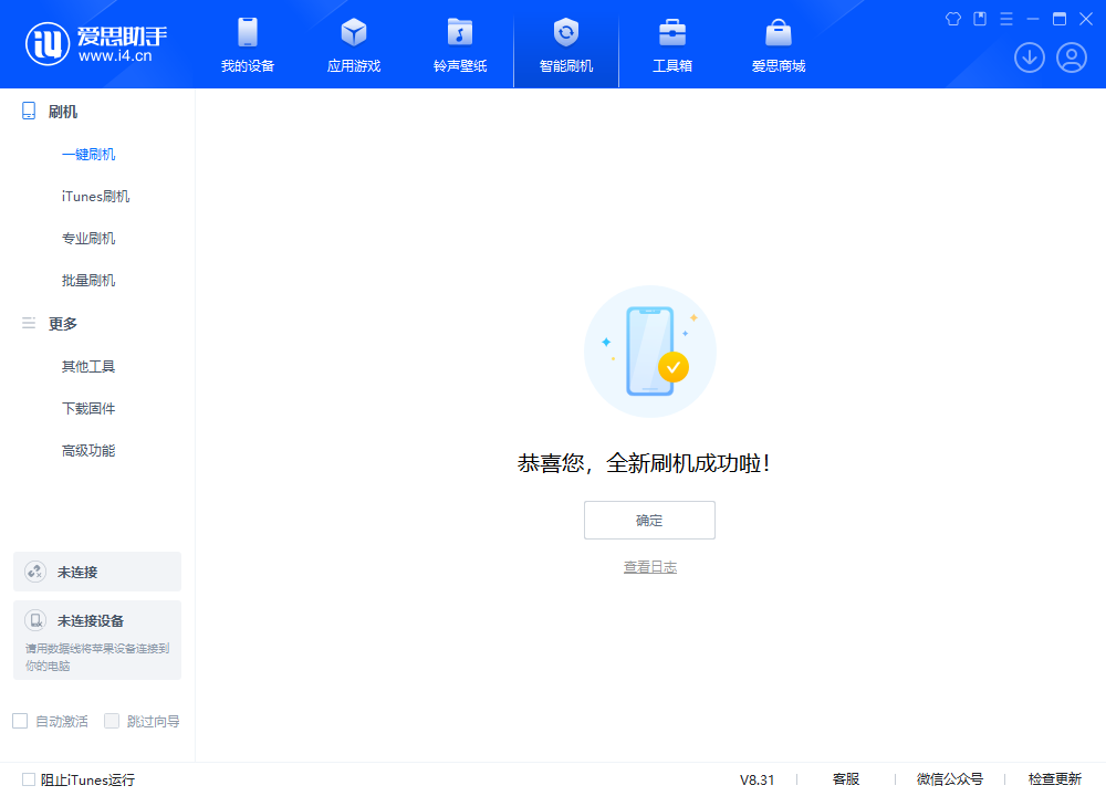 茶山镇苹果手机维修分享iOS 18.2正式版升级_iOS 18.2正式版一键刷机教程 