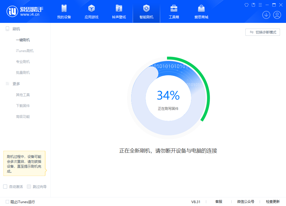 茶山镇苹果手机维修分享iOS 18.2RC版升级_iOS 18.2RC版一键刷机教程 
