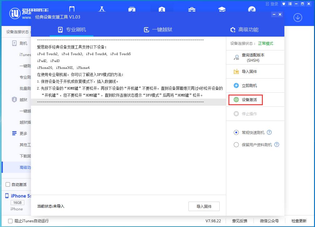 茶山镇苹果手机维修分享iOS 12.4.9正式版_iOS 12.4.9 正式版一键刷机教程 