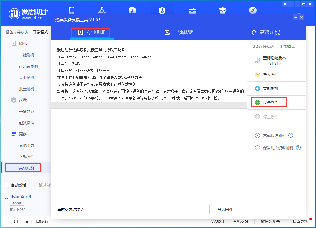 茶山镇苹果手机维修分享iOS 13.6正式版_iOS 13.6正式版一键刷机教程 
